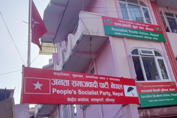 सङ्गठित पार्टी सदस्यताको विवरण पठाउन मातहत समितिलाई जसपा नेपालको निर्देशन